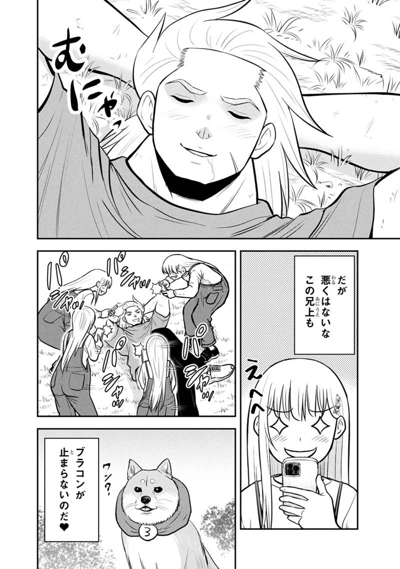 俺んちに来た女騎士と田舎暮らしすることになった件 第156話 - 4