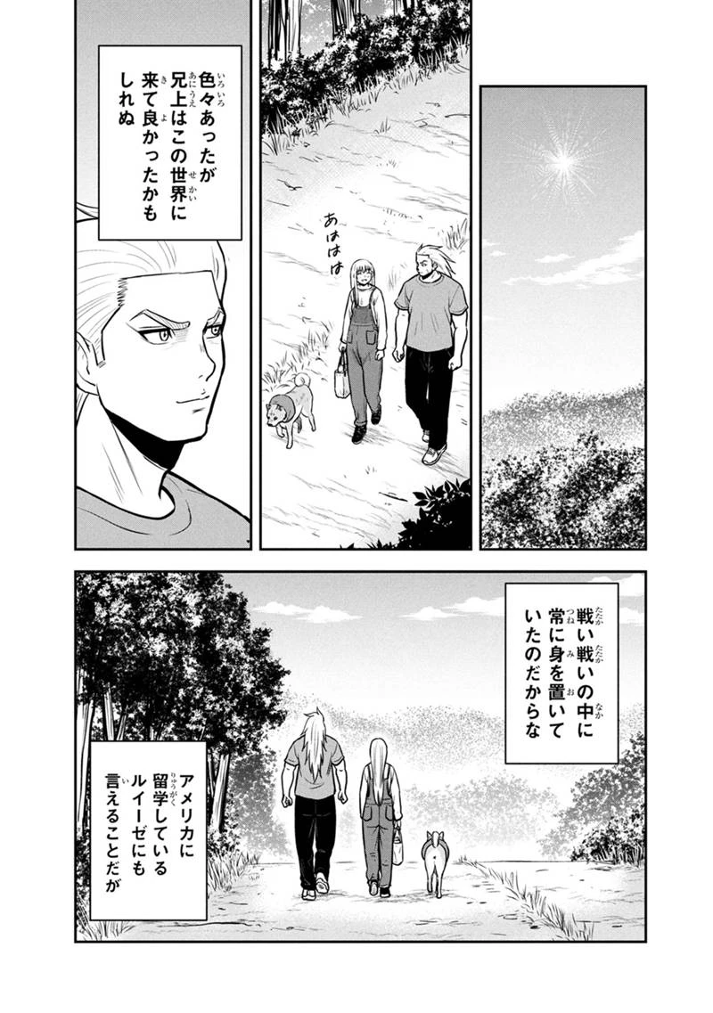 俺んちに来た女騎士と田舎暮らしすることになった件 第156話 - 5