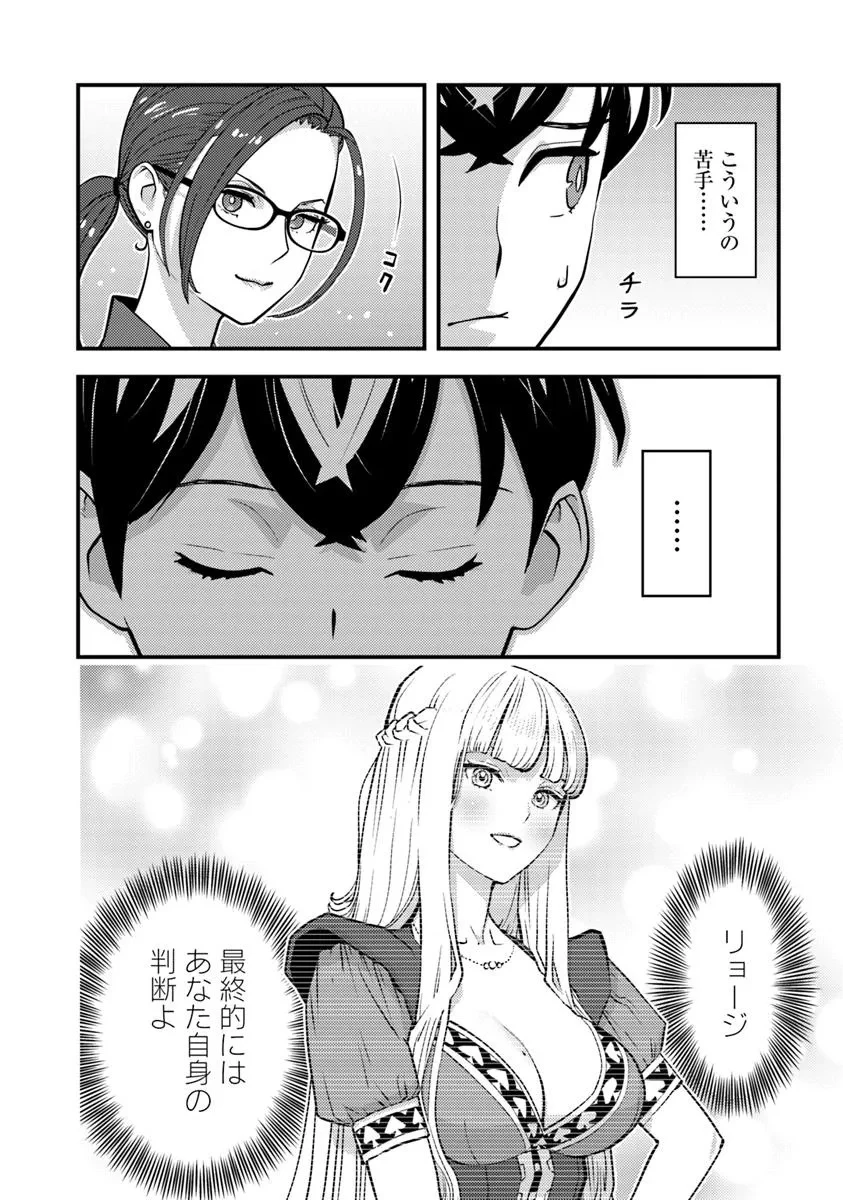 異世界帰りの勇者は、ダンジョンが出現した現実世界で、インフルエンサーになって金を稼ぎます！ 第27.1話 - 10