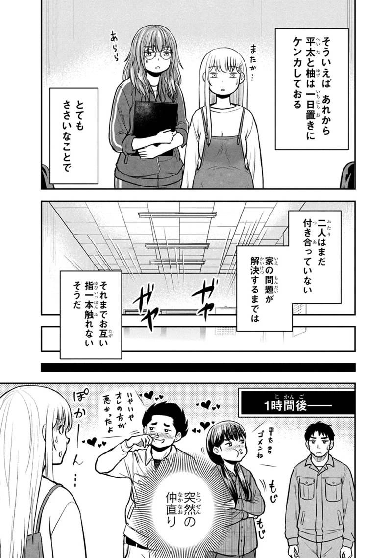 俺んちに来た女騎士と田舎暮らしすることになった件 第156話 - 9