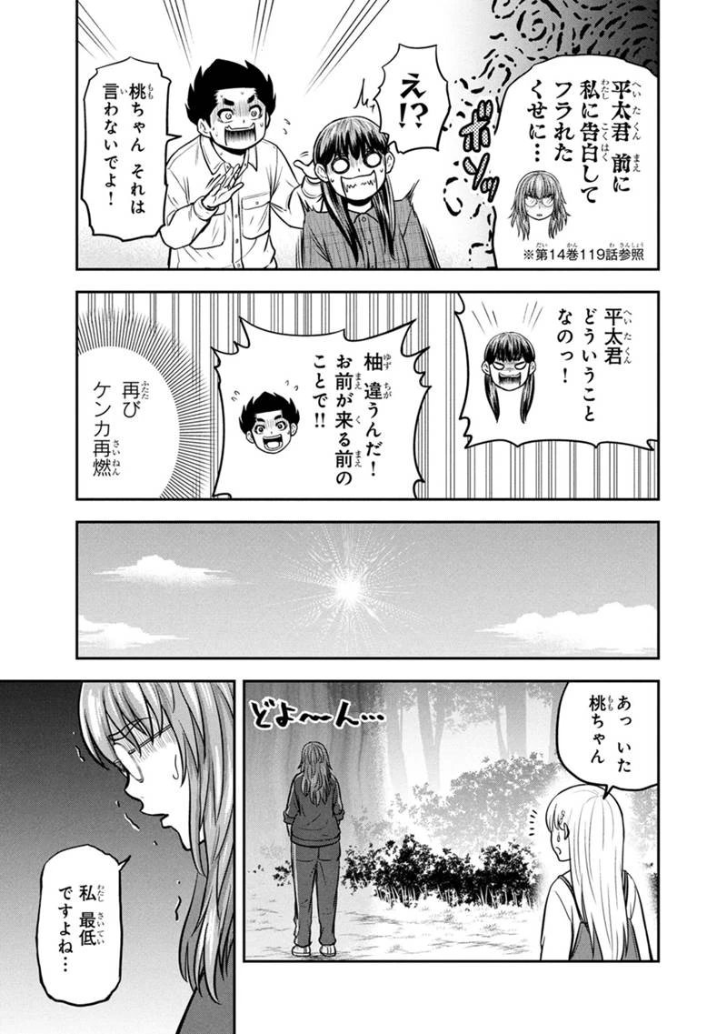 俺んちに来た女騎士と田舎暮らしすることになった件 第156話 - 11
