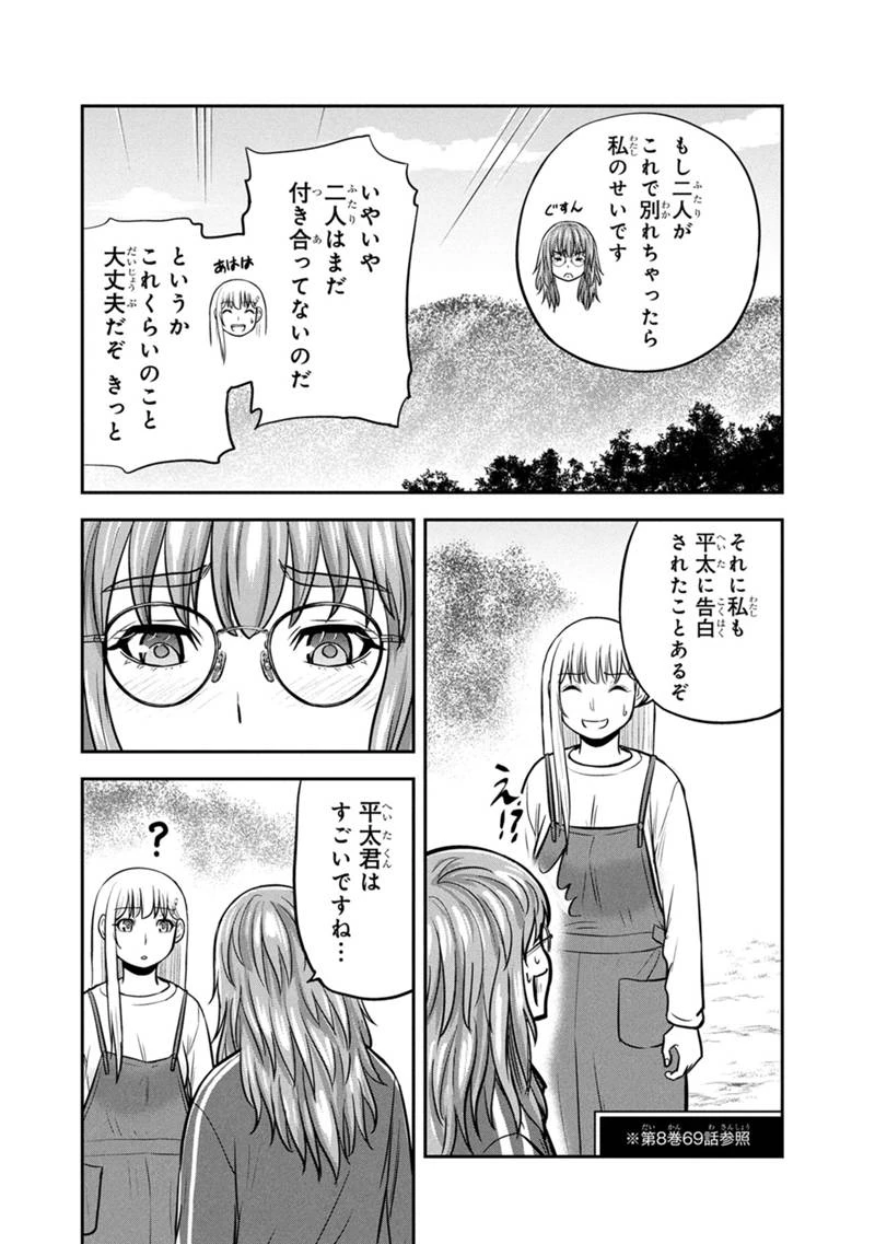 俺んちに来た女騎士と田舎暮らしすることになった件 第156話 - 12