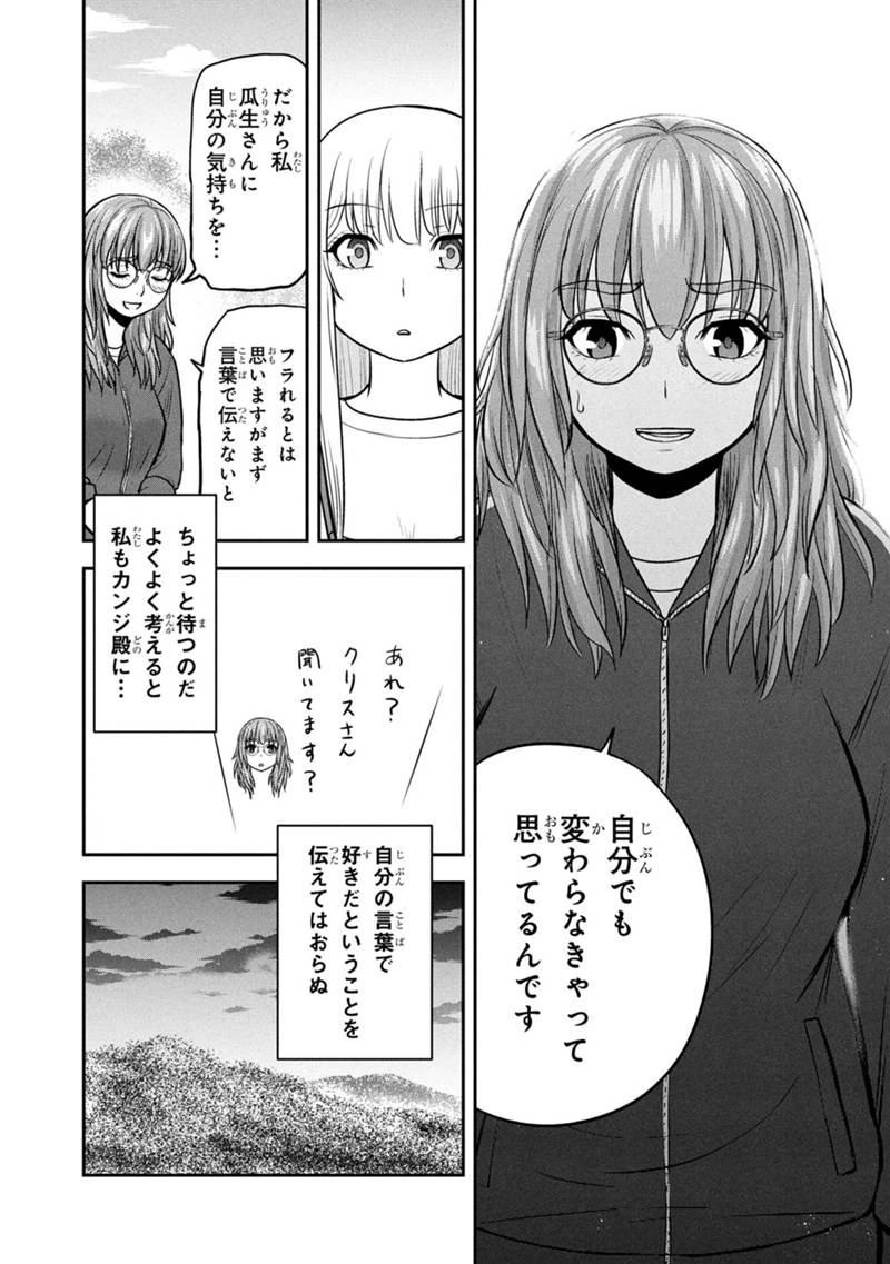 俺んちに来た女騎士と田舎暮らしすることになった件 第156話 - 14
