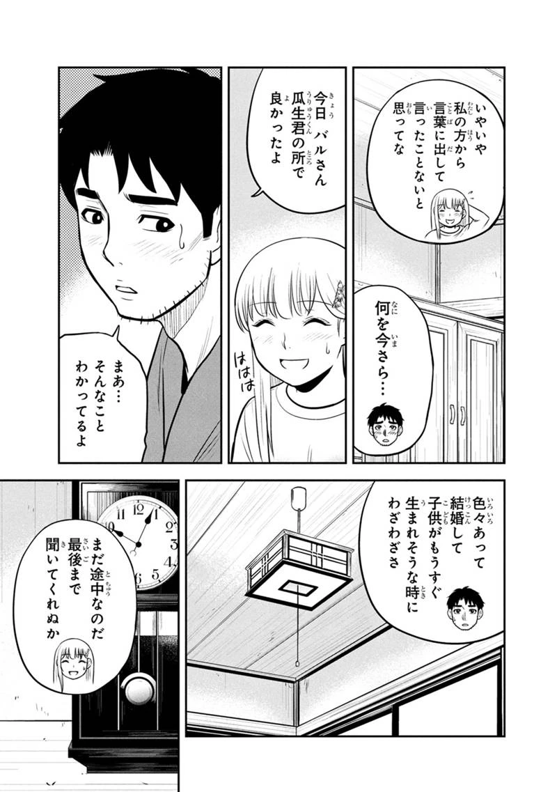 俺んちに来た女騎士と田舎暮らしすることになった件 第156話 - 17