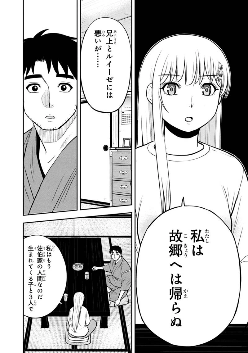 俺んちに来た女騎士と田舎暮らしすることになった件 第156話 - 18