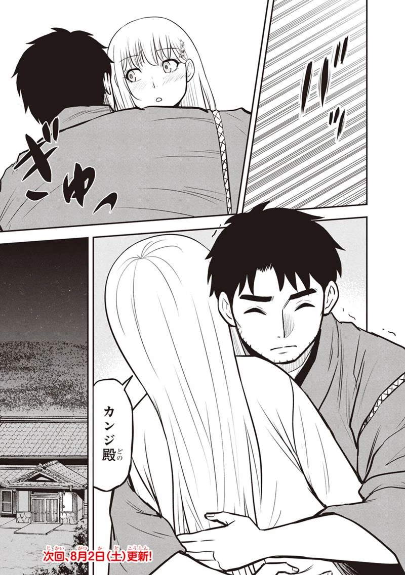 俺んちに来た女騎士と田舎暮らしすることになった件 第156話 - 19