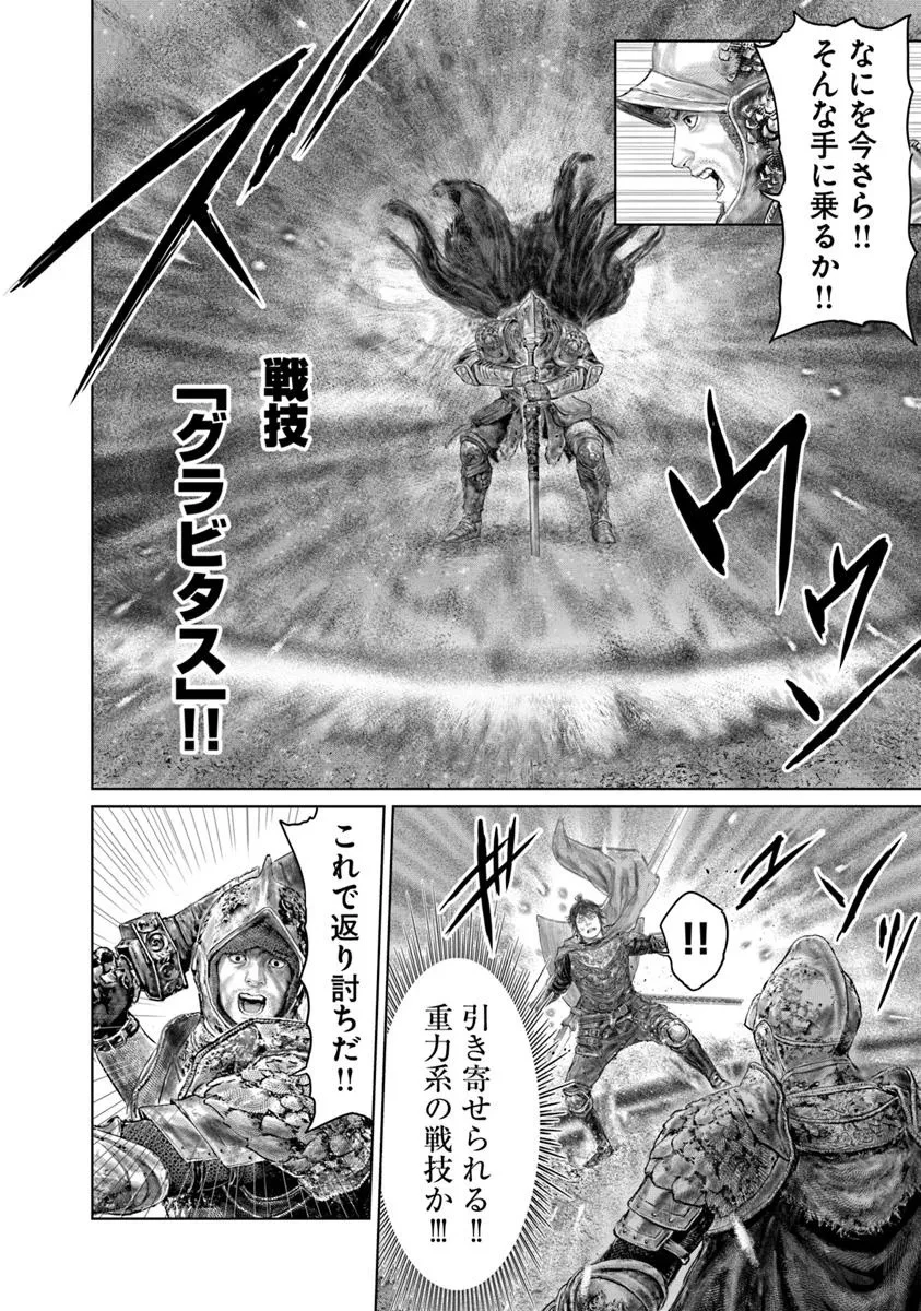 ELDEN RING 黄金樹への道 第67話 - 16