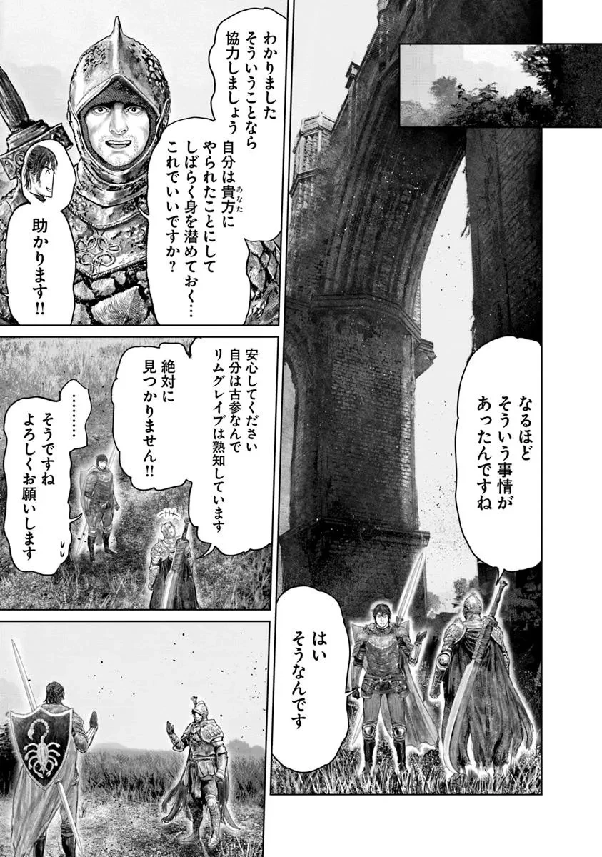 ELDEN RING 黄金樹への道 第67話 - 19