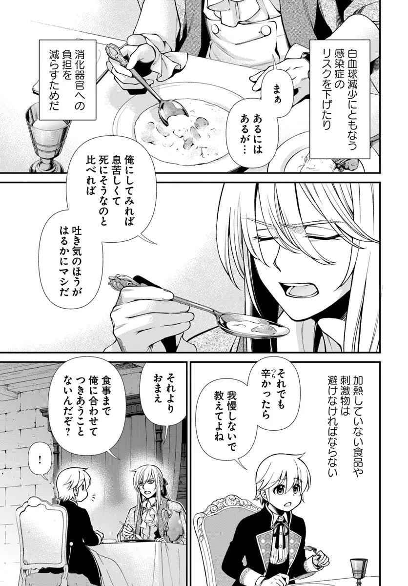 異世界薬局 第62.1話 - 10