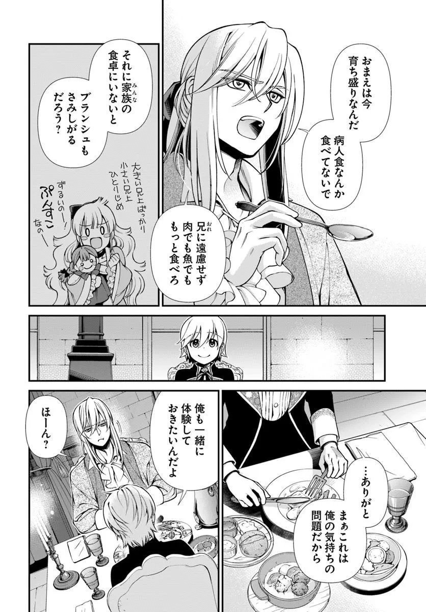 異世界薬局 第62.1話 - 11