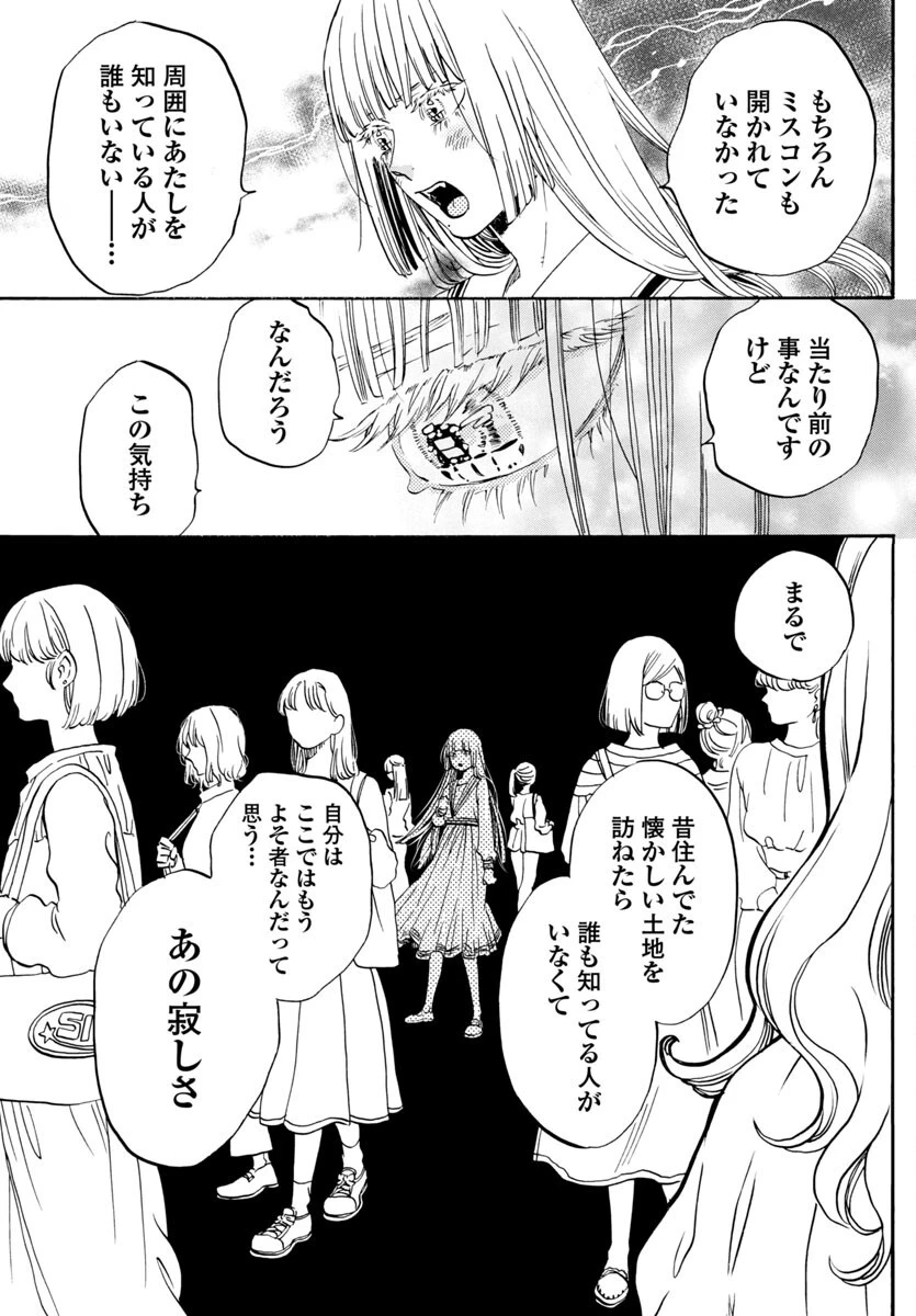 ガラガラポン 第9話 - 9