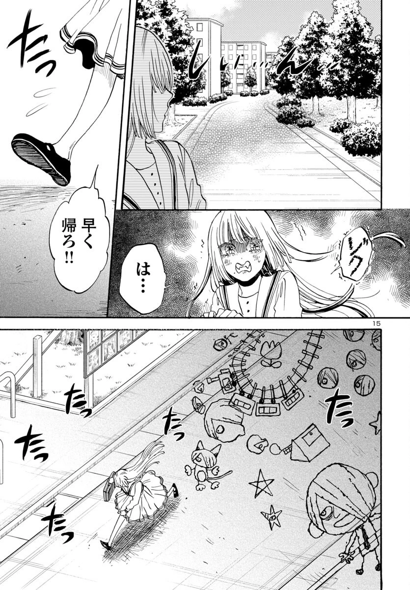 ガラガラポン 第9話 - 15