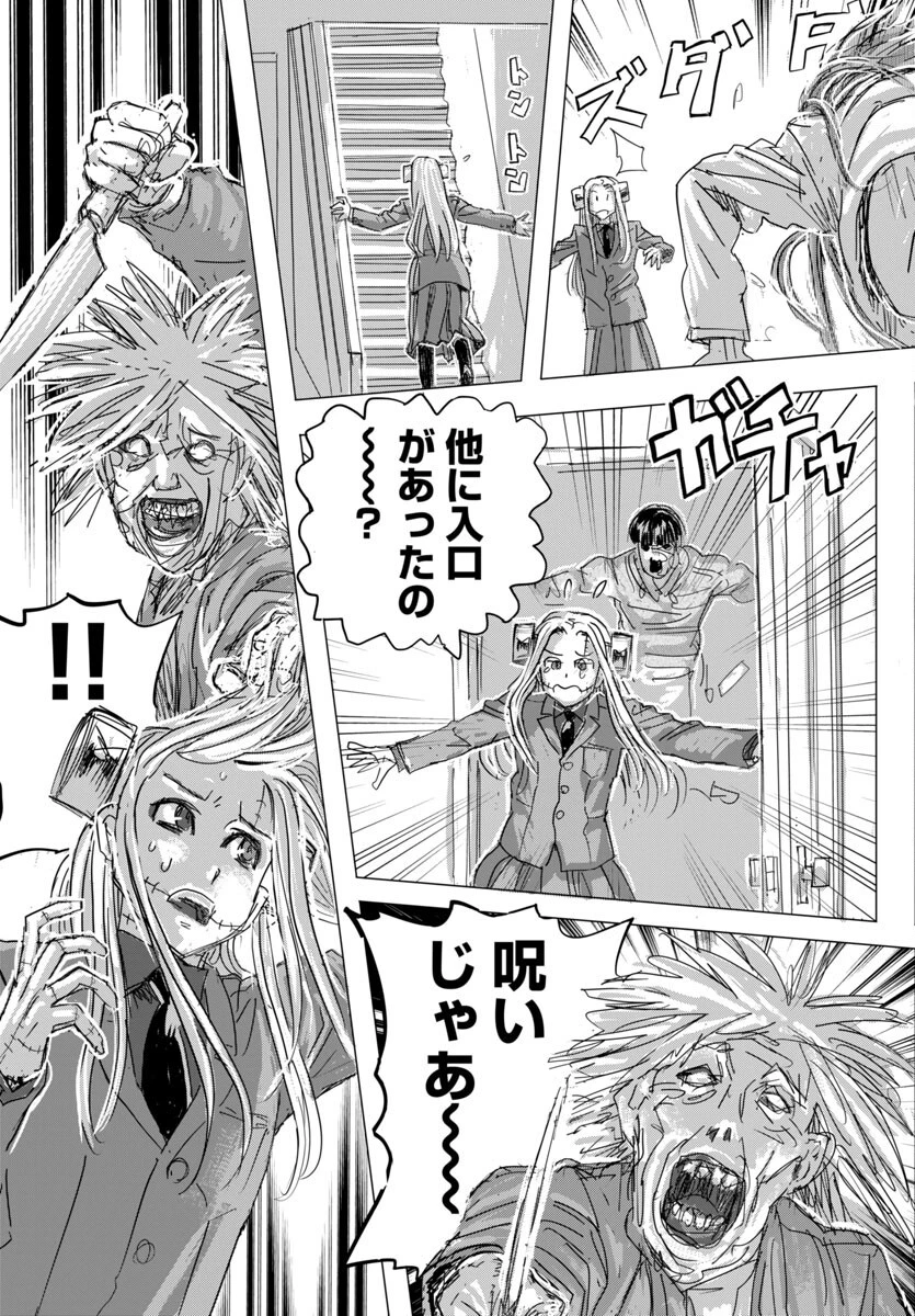 フランケン・ふらん Frantic 第76話 - 21