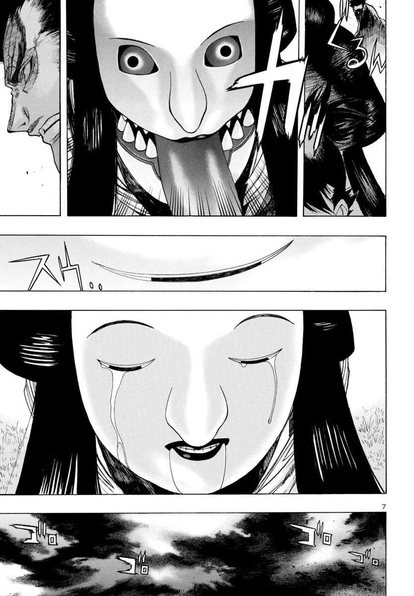 どろろと百鬼丸伝 第78話 - 8