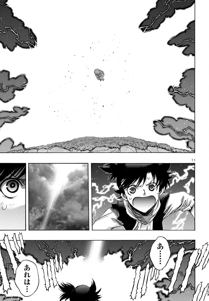 どろろと百鬼丸伝 第78話 - 12