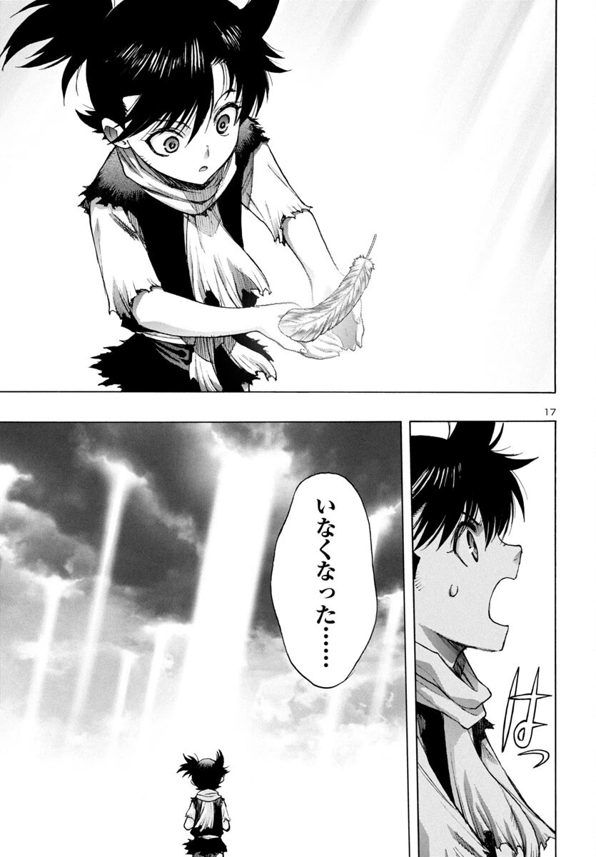 どろろと百鬼丸伝 第78話 - 18