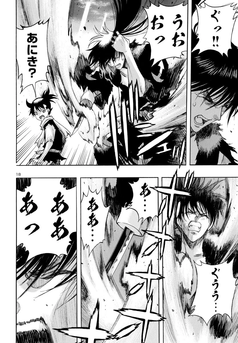 どろろと百鬼丸伝 第78話 - 19