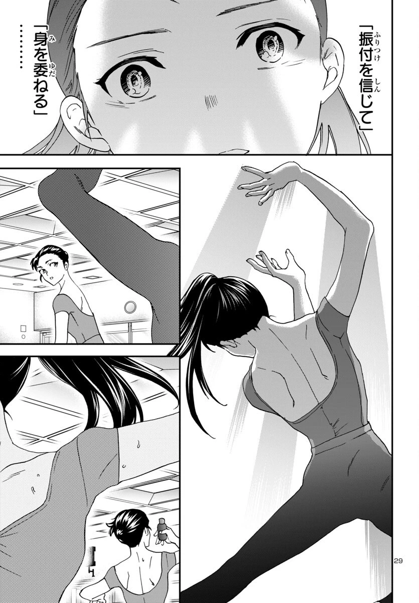 絢爛たるグランドセーヌ 第144話 - 30