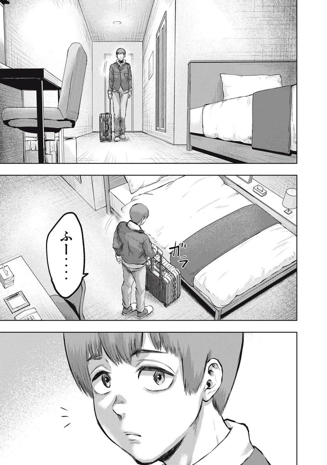 誰かが描いた漫画 第4話 - 3
