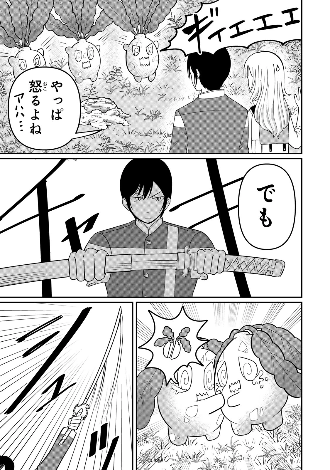 娯しみの花嫁～異世界でテーマパークをつくったら、狂戦士の国王に見初められた～ 第5.2話 - 2