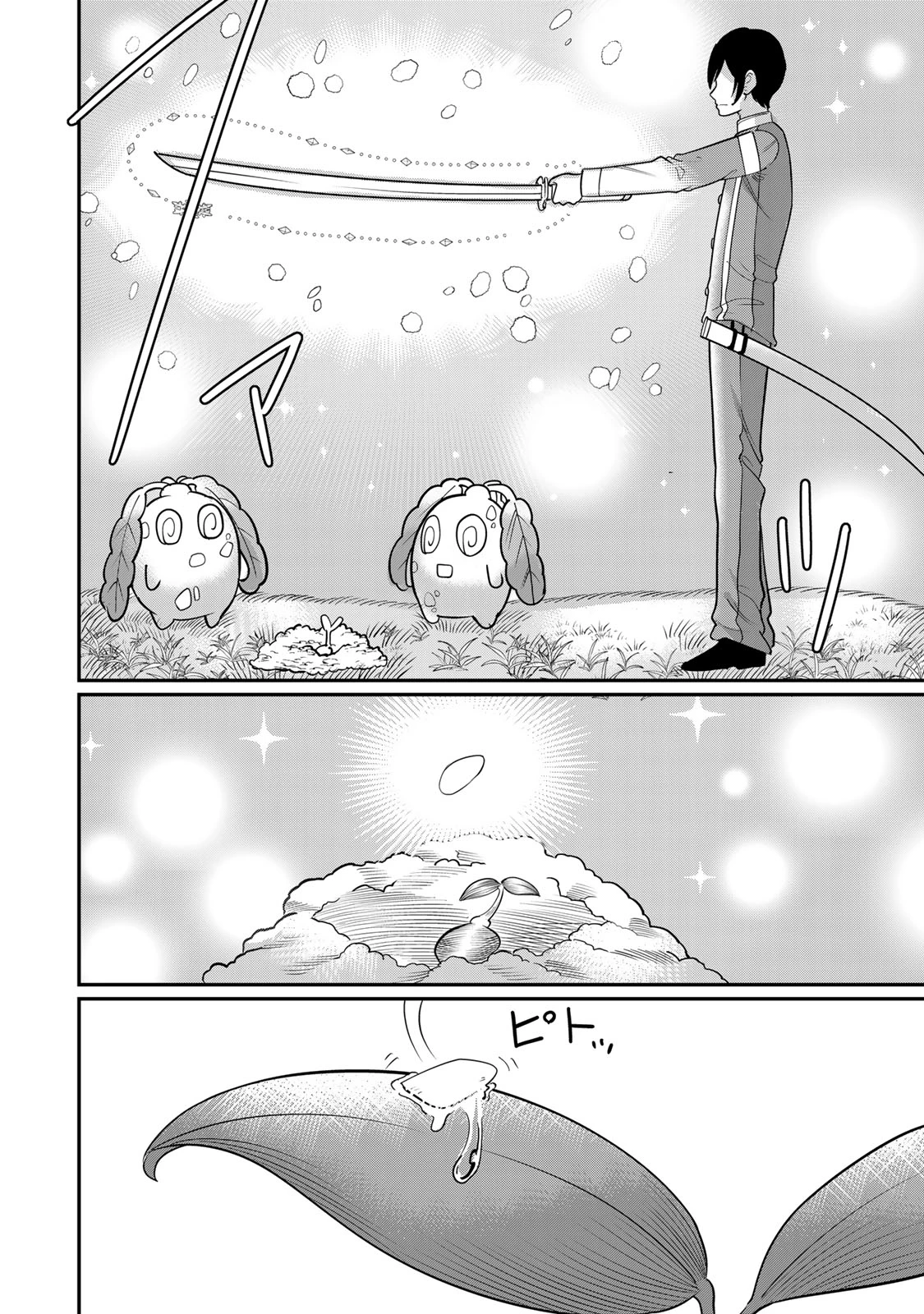 娯しみの花嫁～異世界でテーマパークをつくったら、狂戦士の国王に見初められた～ 第5.2話 - 3