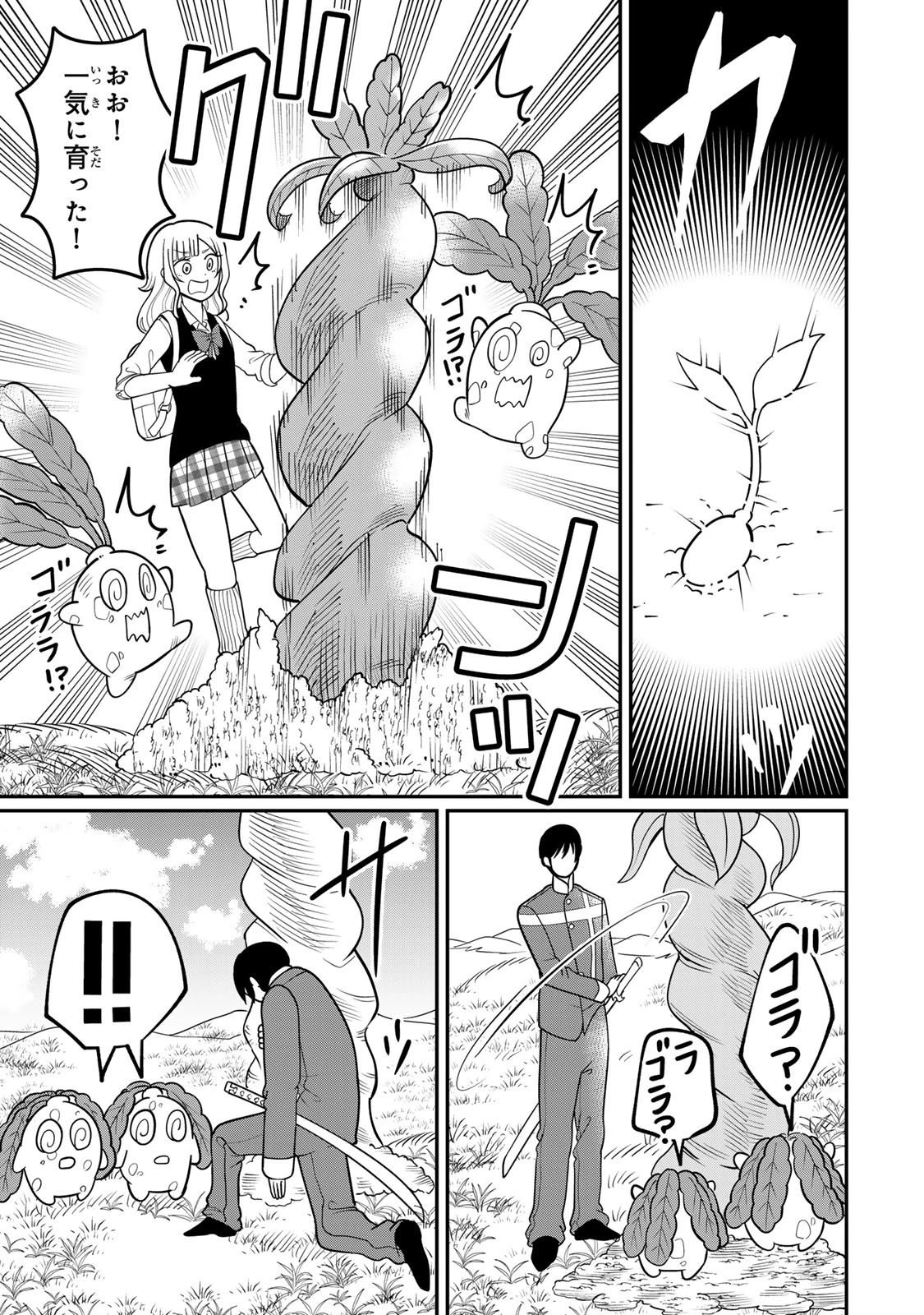 娯しみの花嫁～異世界でテーマパークをつくったら、狂戦士の国王に見初められた～ 第5.2話 - 4