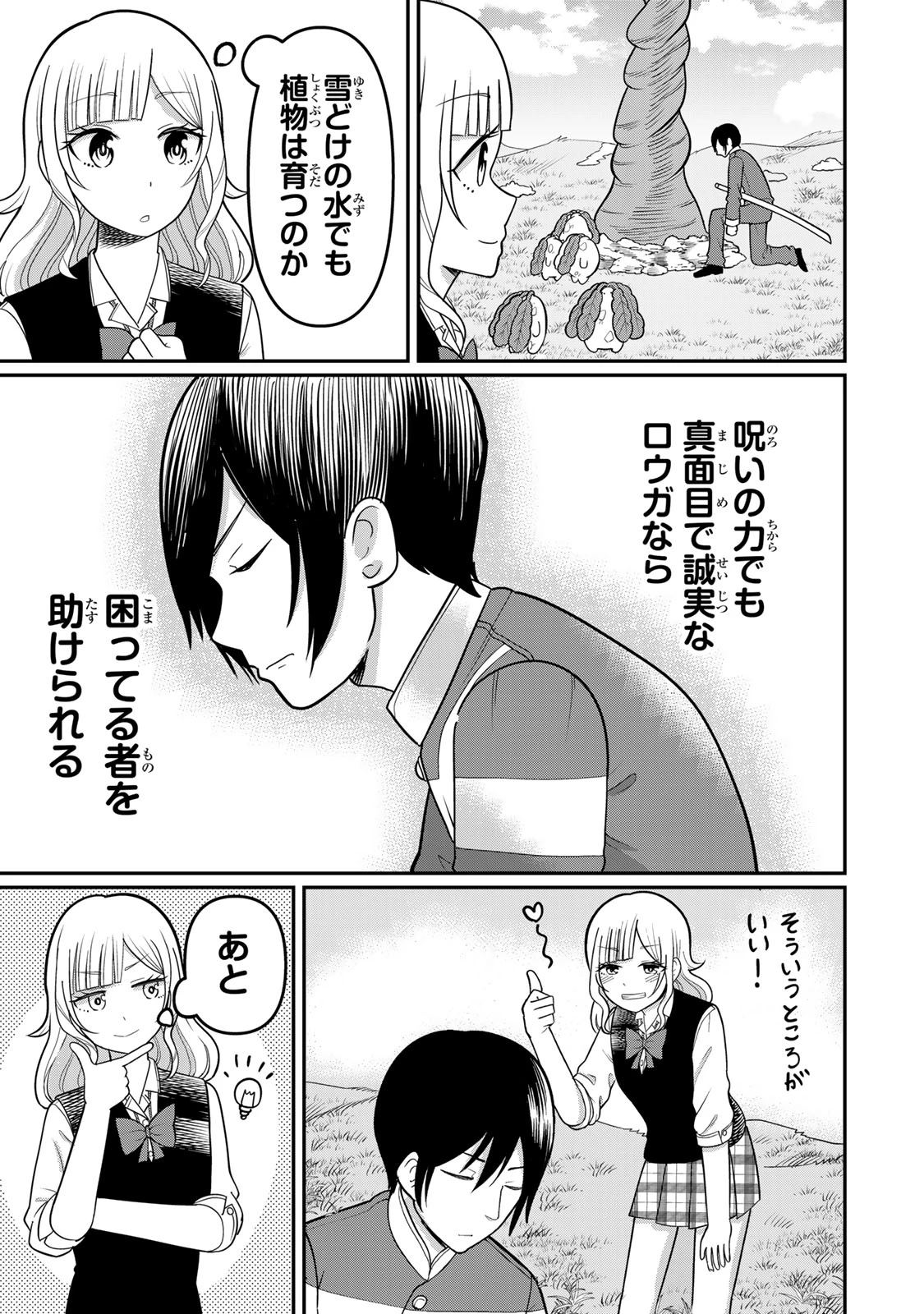 娯しみの花嫁～異世界でテーマパークをつくったら、狂戦士の国王に見初められた～ 第5.2話 - 6