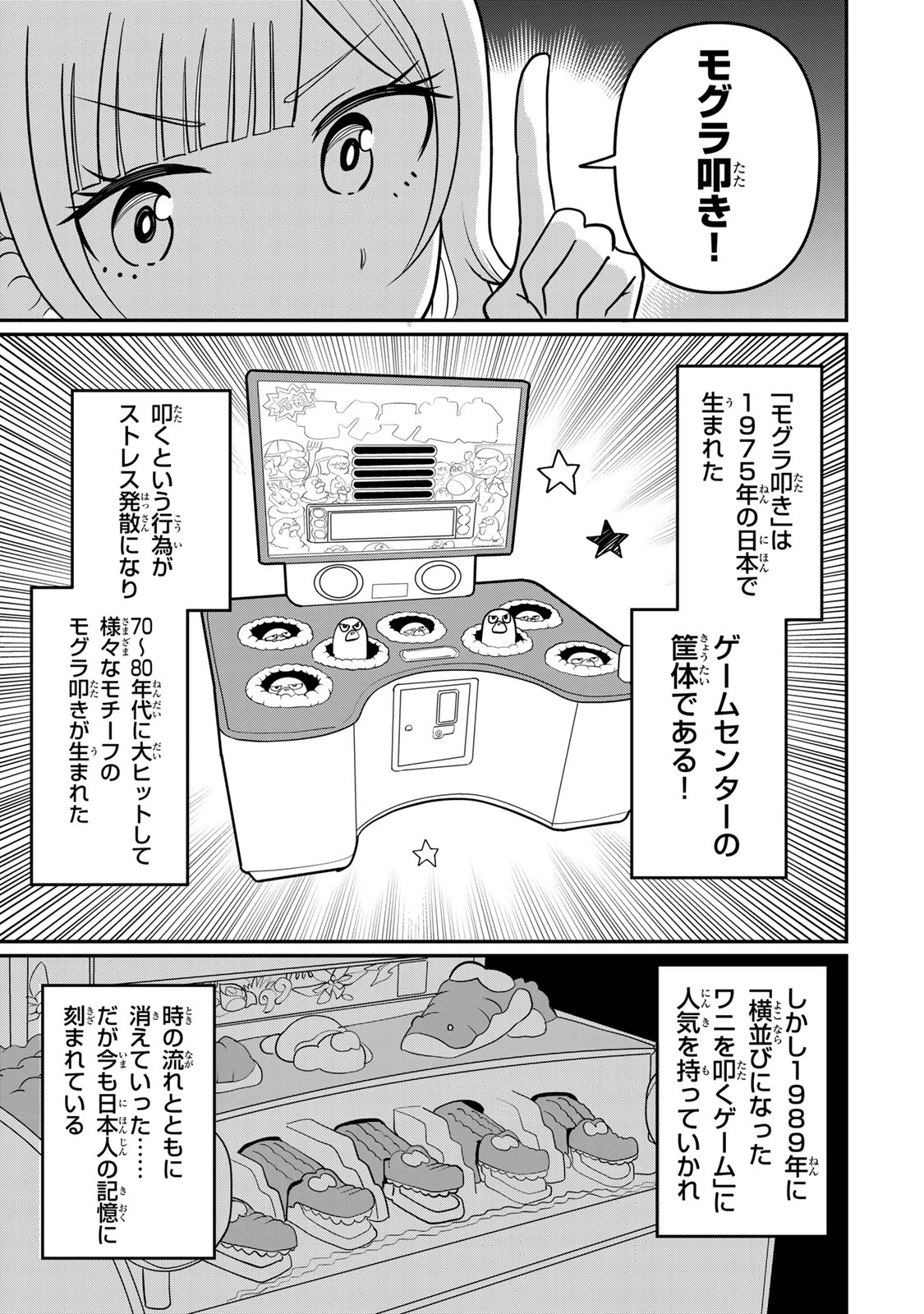 娯しみの花嫁～異世界でテーマパークをつくったら、狂戦士の国王に見初められた～ 第5.2話 - 8