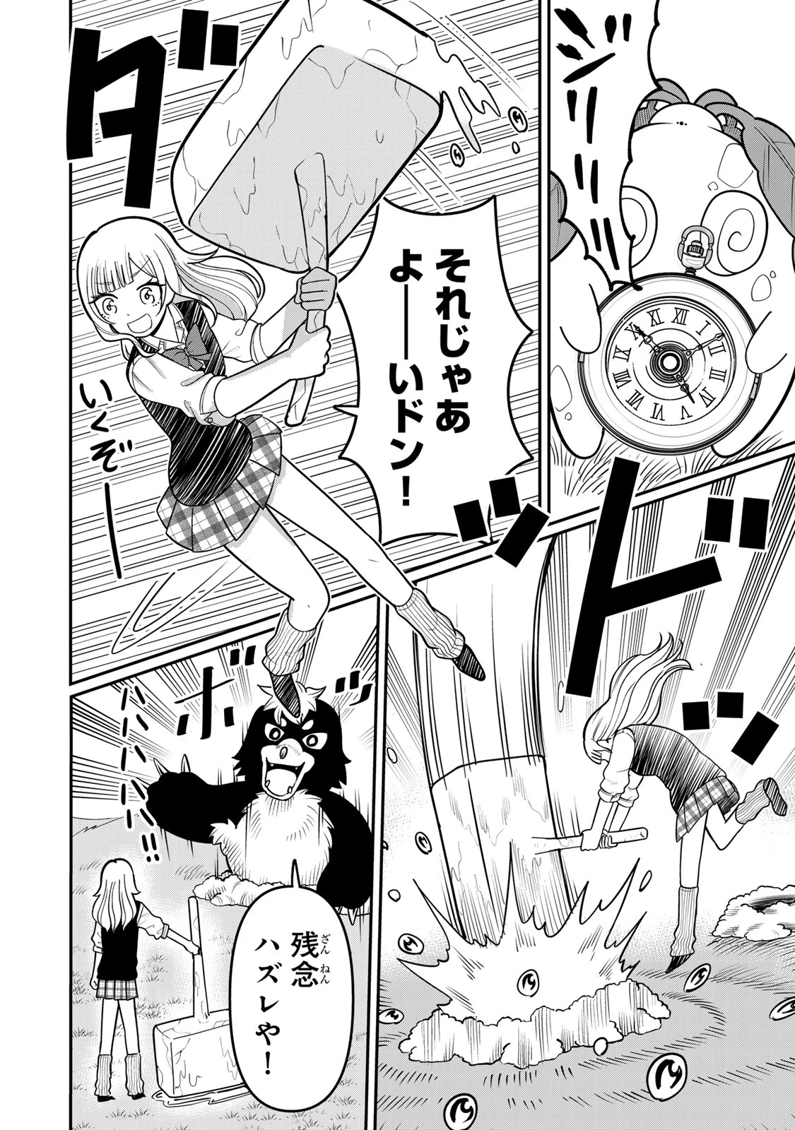 娯しみの花嫁～異世界でテーマパークをつくったら、狂戦士の国王に見初められた～ 第5.2話 - 11