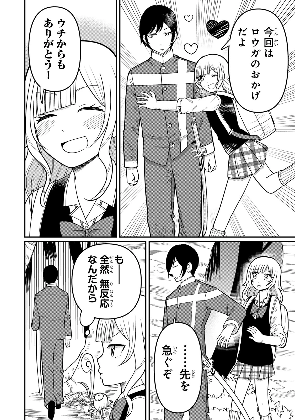 娯しみの花嫁～異世界でテーマパークをつくったら、狂戦士の国王に見初められた～ 第5.2話 - 23