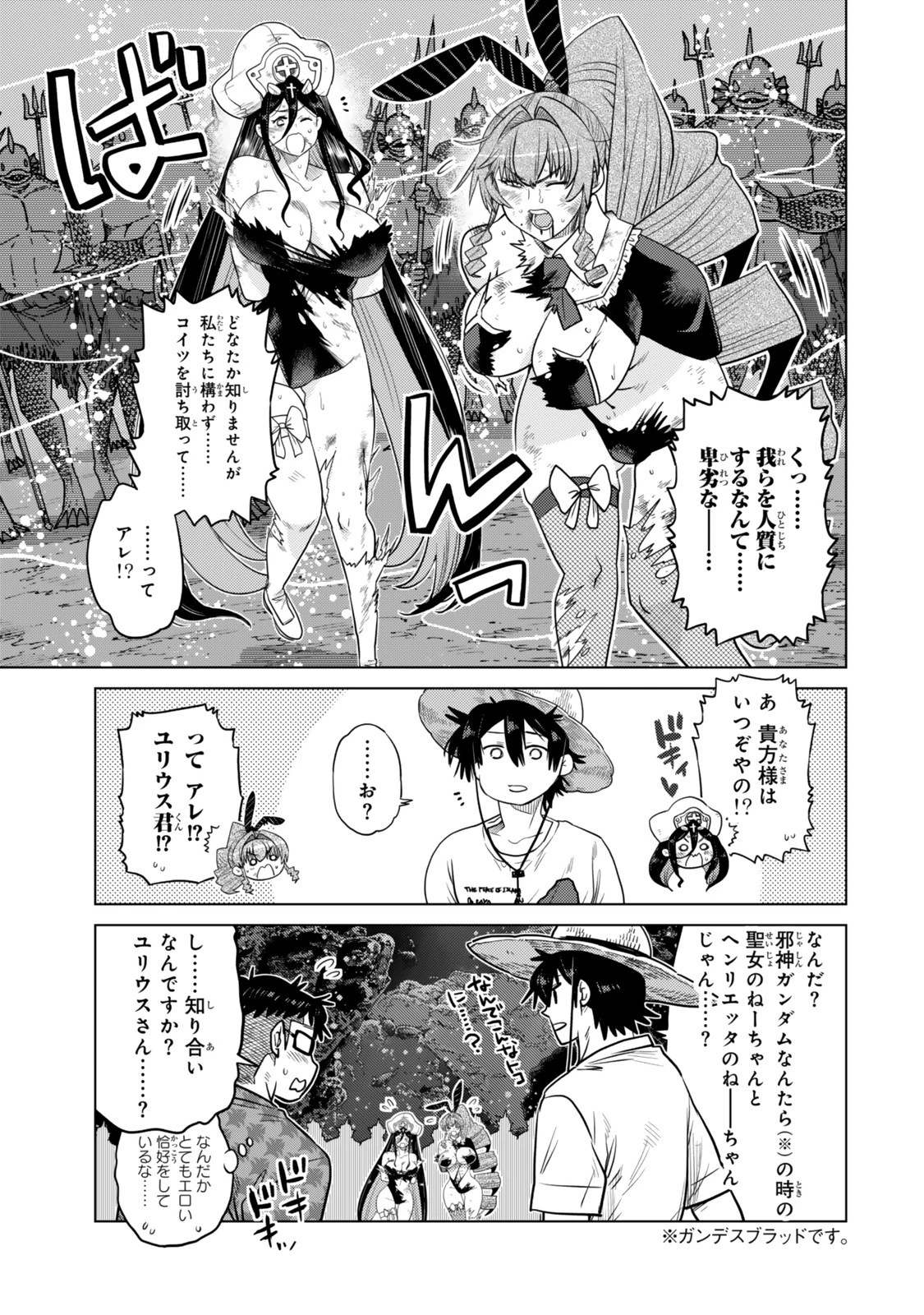 落ちこぼれだった兄が実は最強 ～史上最強の勇者は転生し、学園で無自覚に無双する～ 第40.7話 - 1