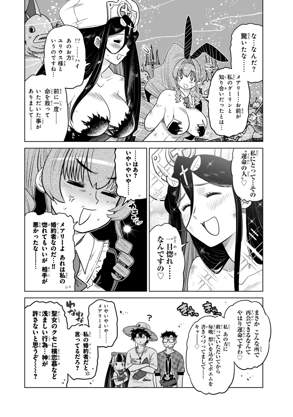 落ちこぼれだった兄が実は最強 ～史上最強の勇者は転生し、学園で無自覚に無双する～ 第40.7話 - 2