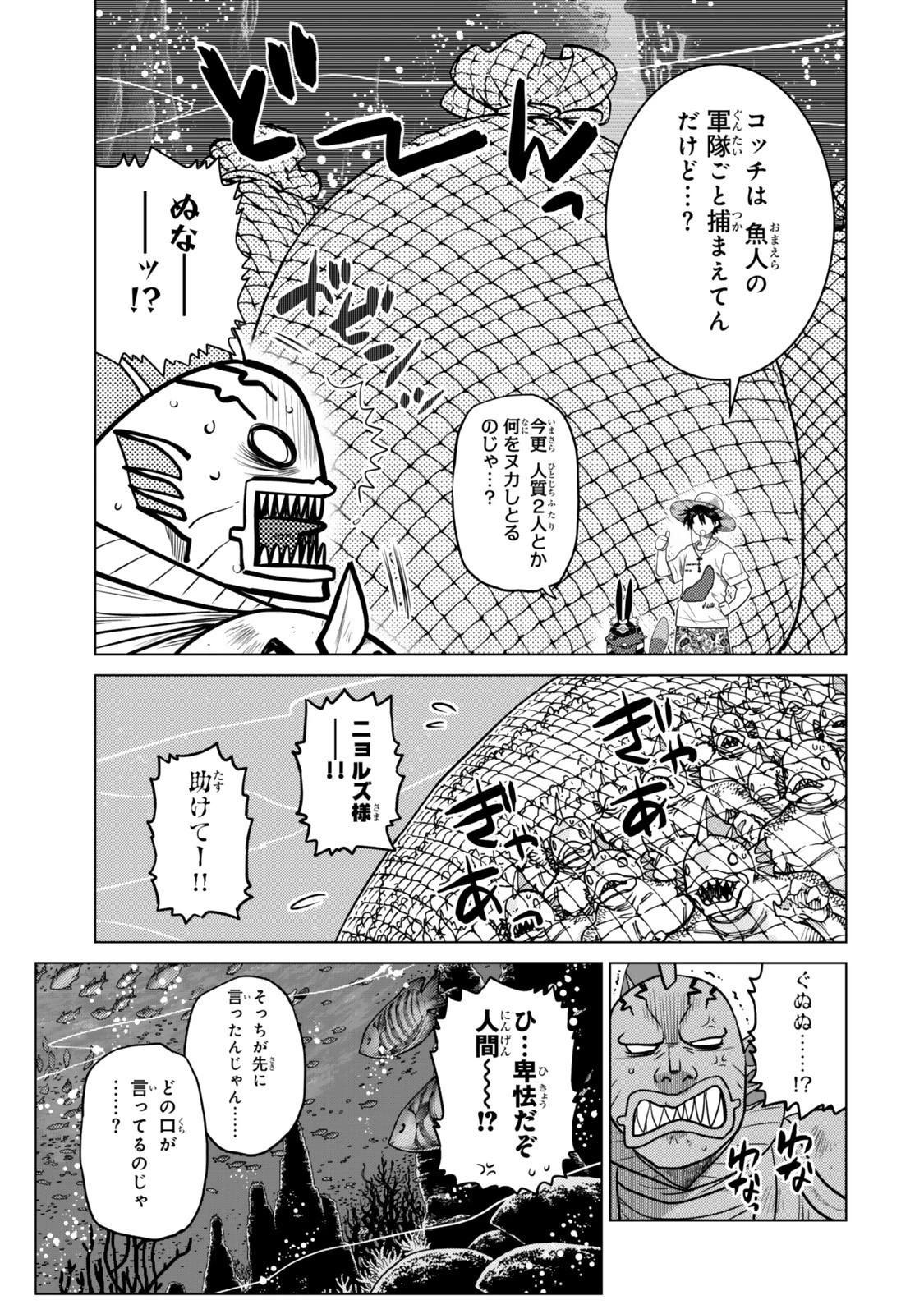 落ちこぼれだった兄が実は最強 ～史上最強の勇者は転生し、学園で無自覚に無双する～ 第40.7話 - 5