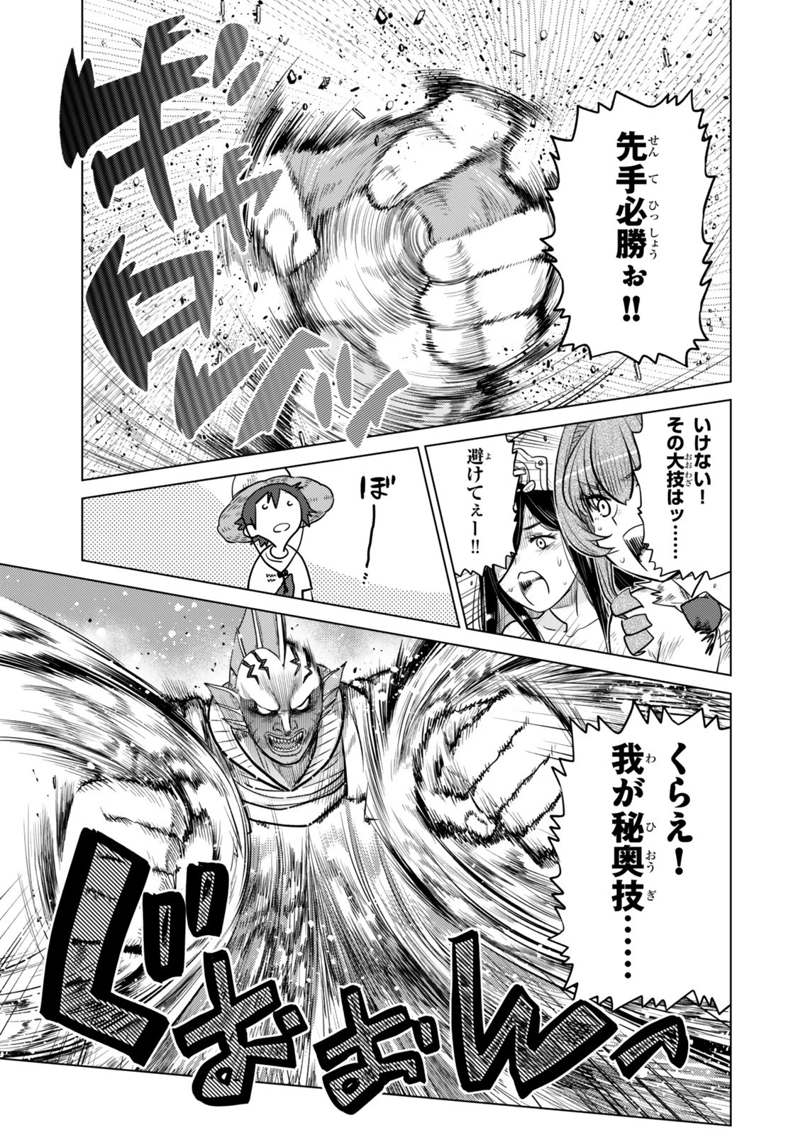 落ちこぼれだった兄が実は最強 ～史上最強の勇者は転生し、学園で無自覚に無双する～ 第40.7話 - 7