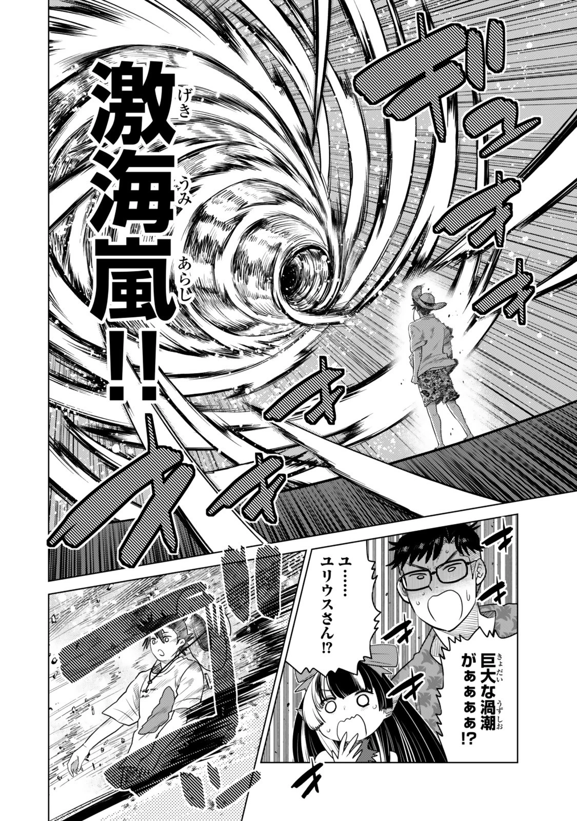 落ちこぼれだった兄が実は最強 ～史上最強の勇者は転生し、学園で無自覚に無双する～ 第40.7話 - 8