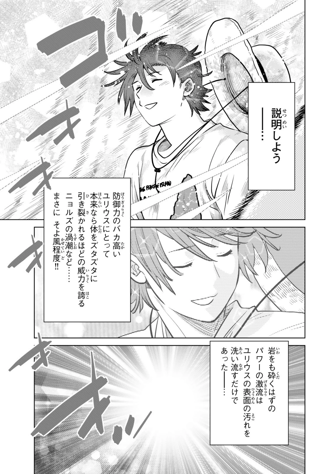 落ちこぼれだった兄が実は最強 ～史上最強の勇者は転生し、学園で無自覚に無双する～ 第40.7話 - 9