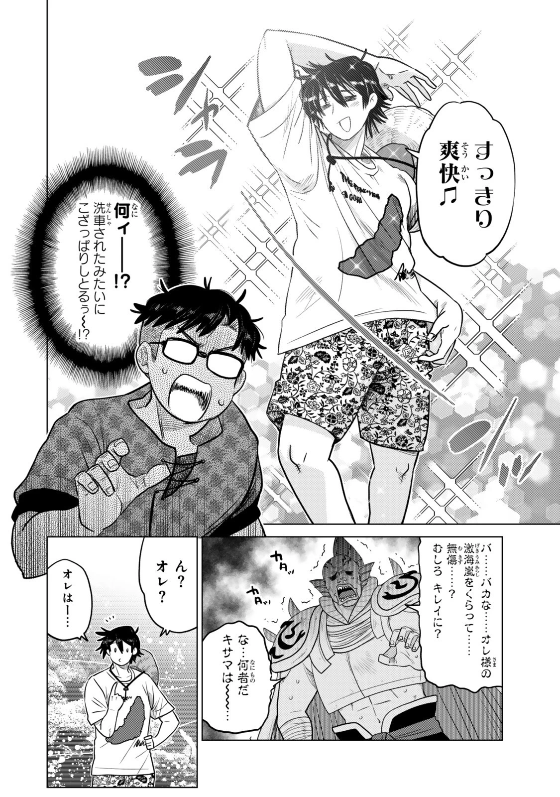 落ちこぼれだった兄が実は最強 ～史上最強の勇者は転生し、学園で無自覚に無双する～ 第40.7話 - 10