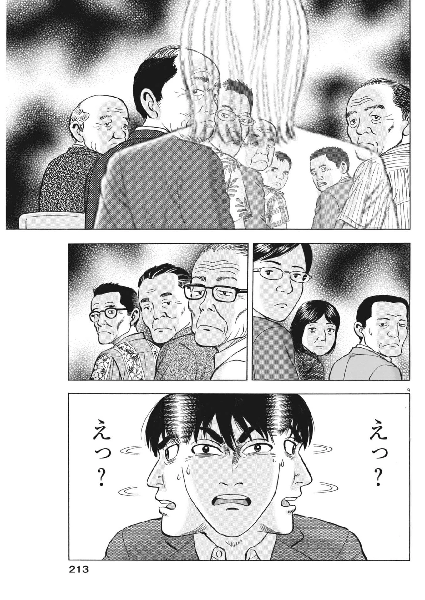 魔界の議場 第9話 - 9