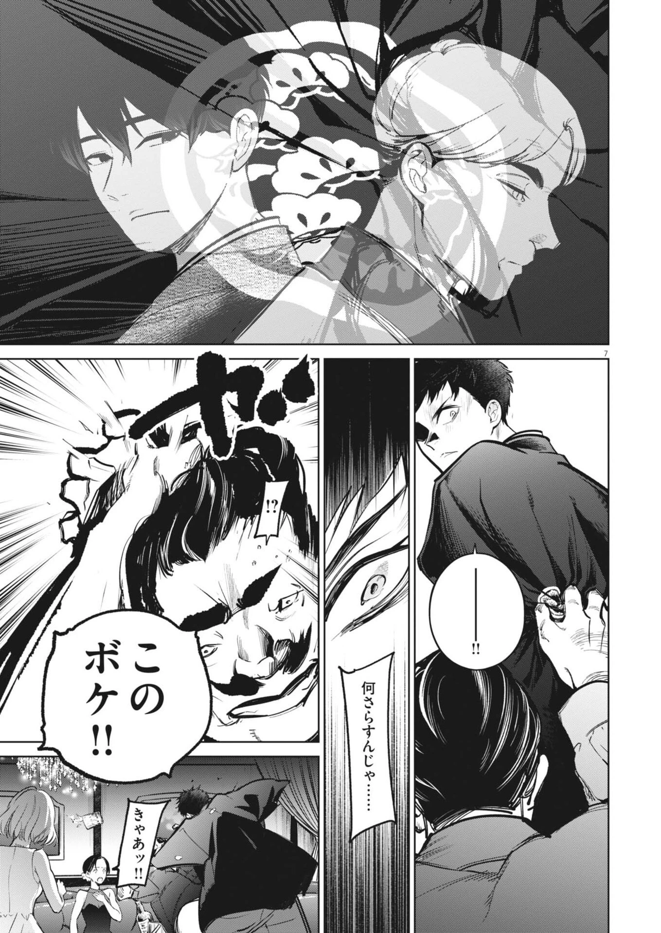 国宝 第26話 - 7