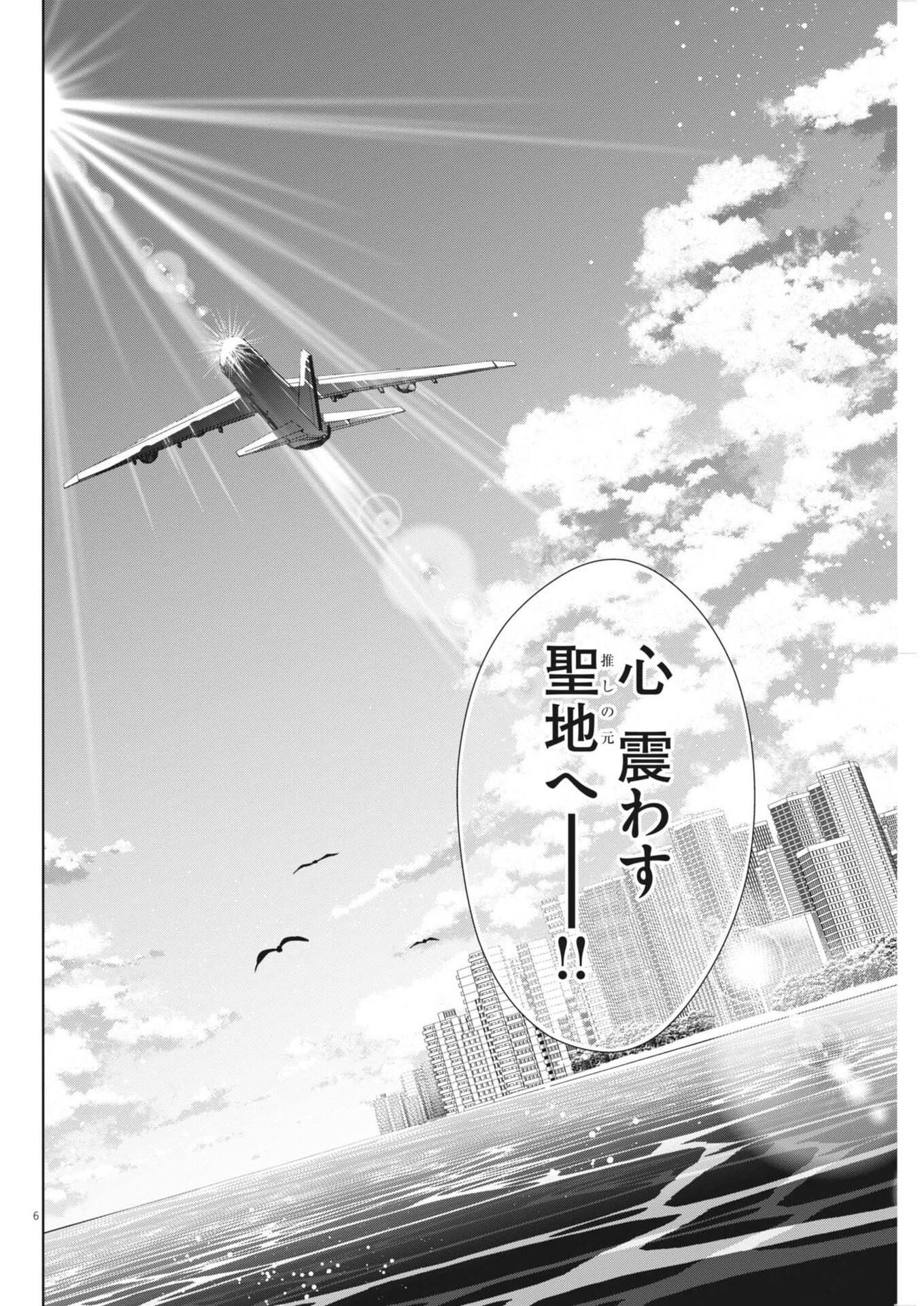 ディグニティ －旅行医の処方箋－ 第7話 - 6