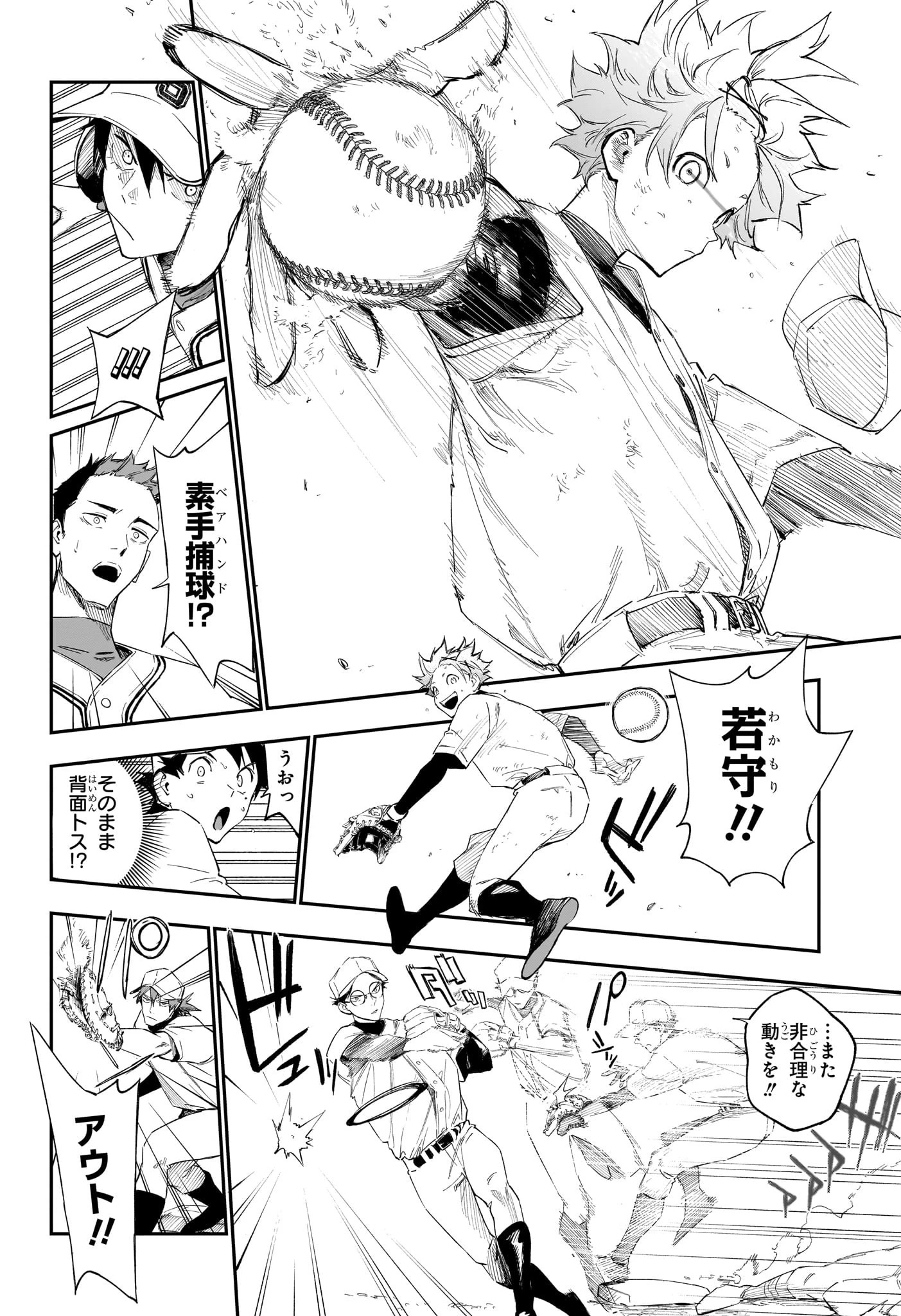 ハルカゼマウンド 第6話 - 10