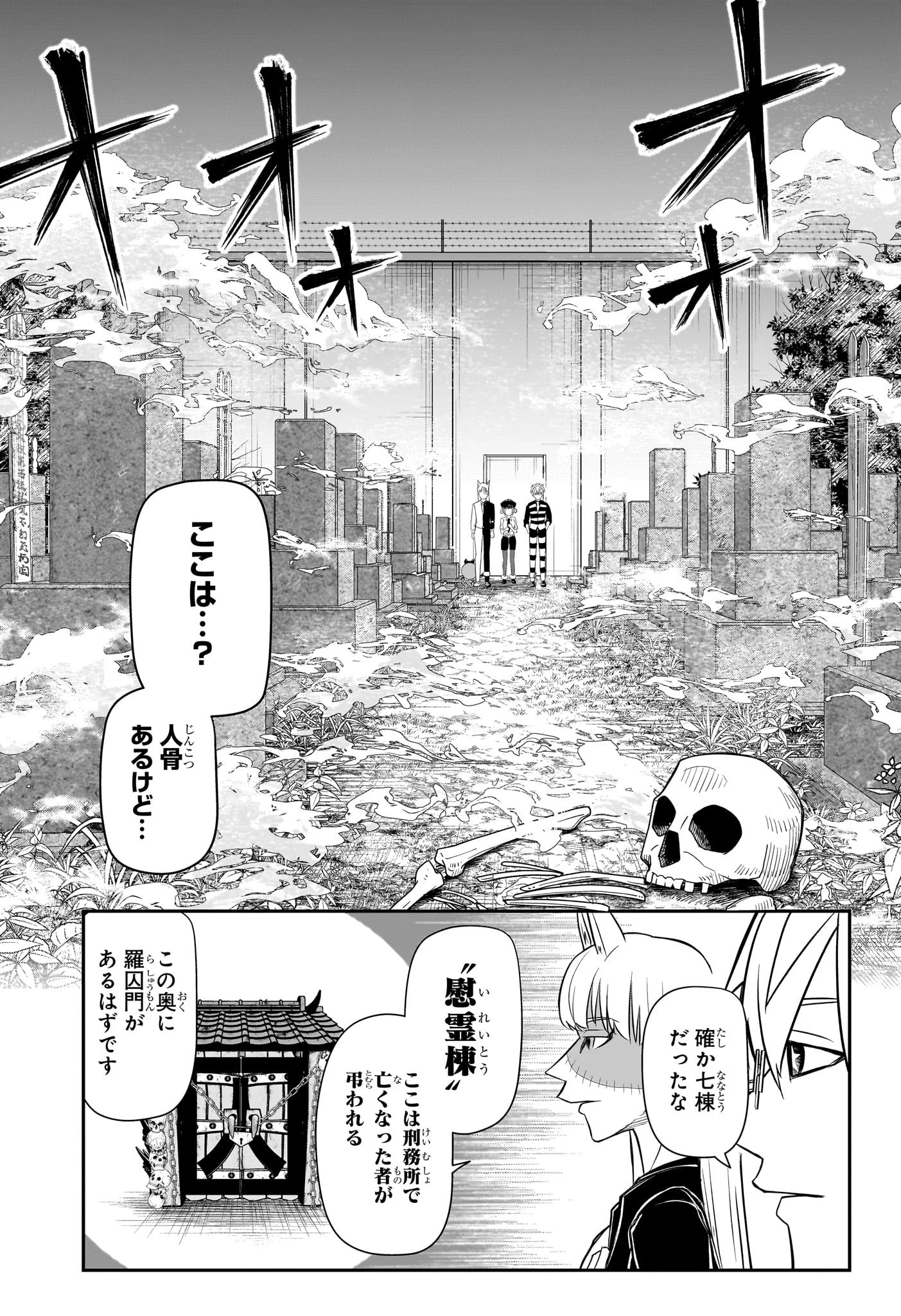 ナイスプリズン 第13話 - 5