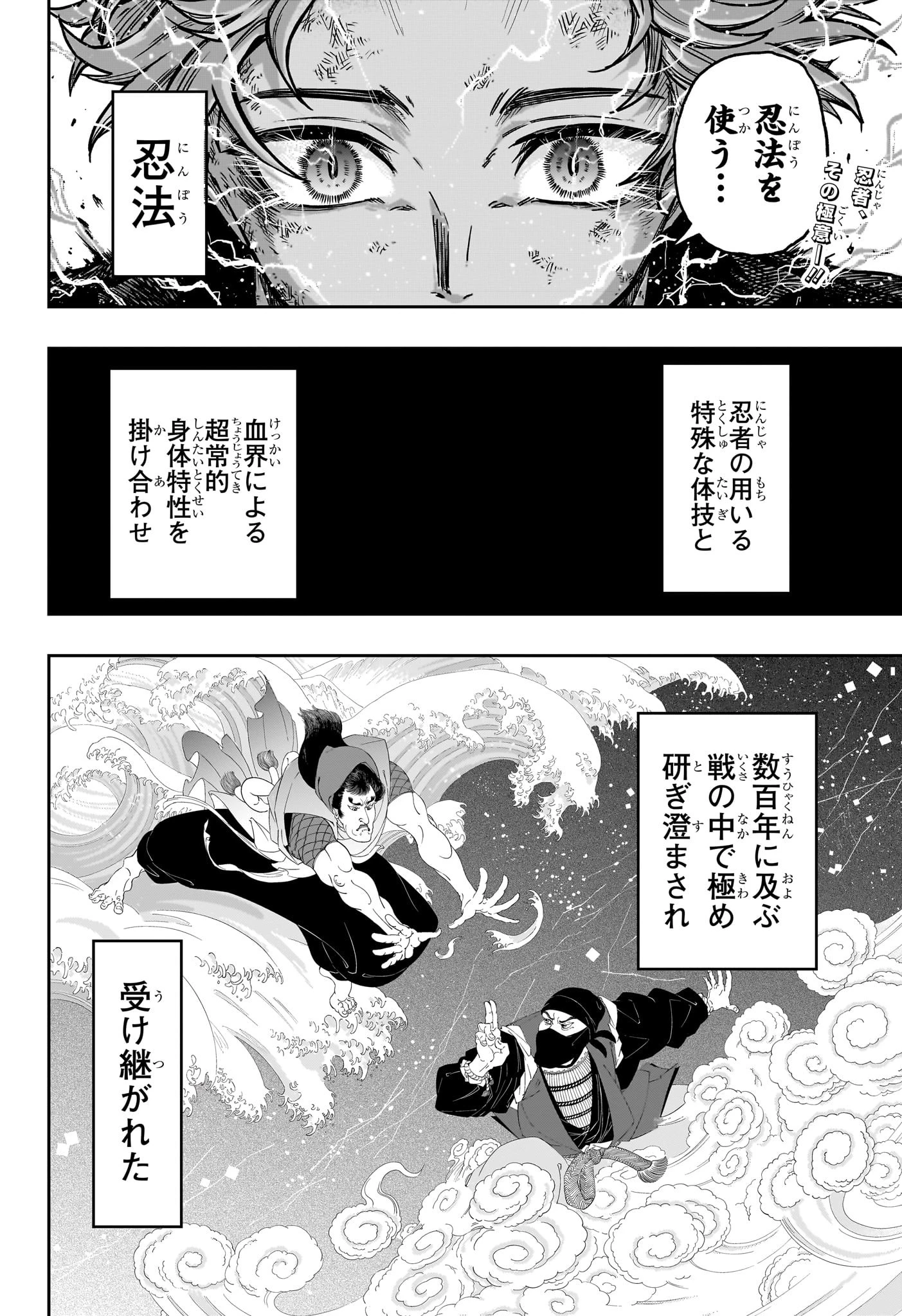 しのびごと 第42話 - 2