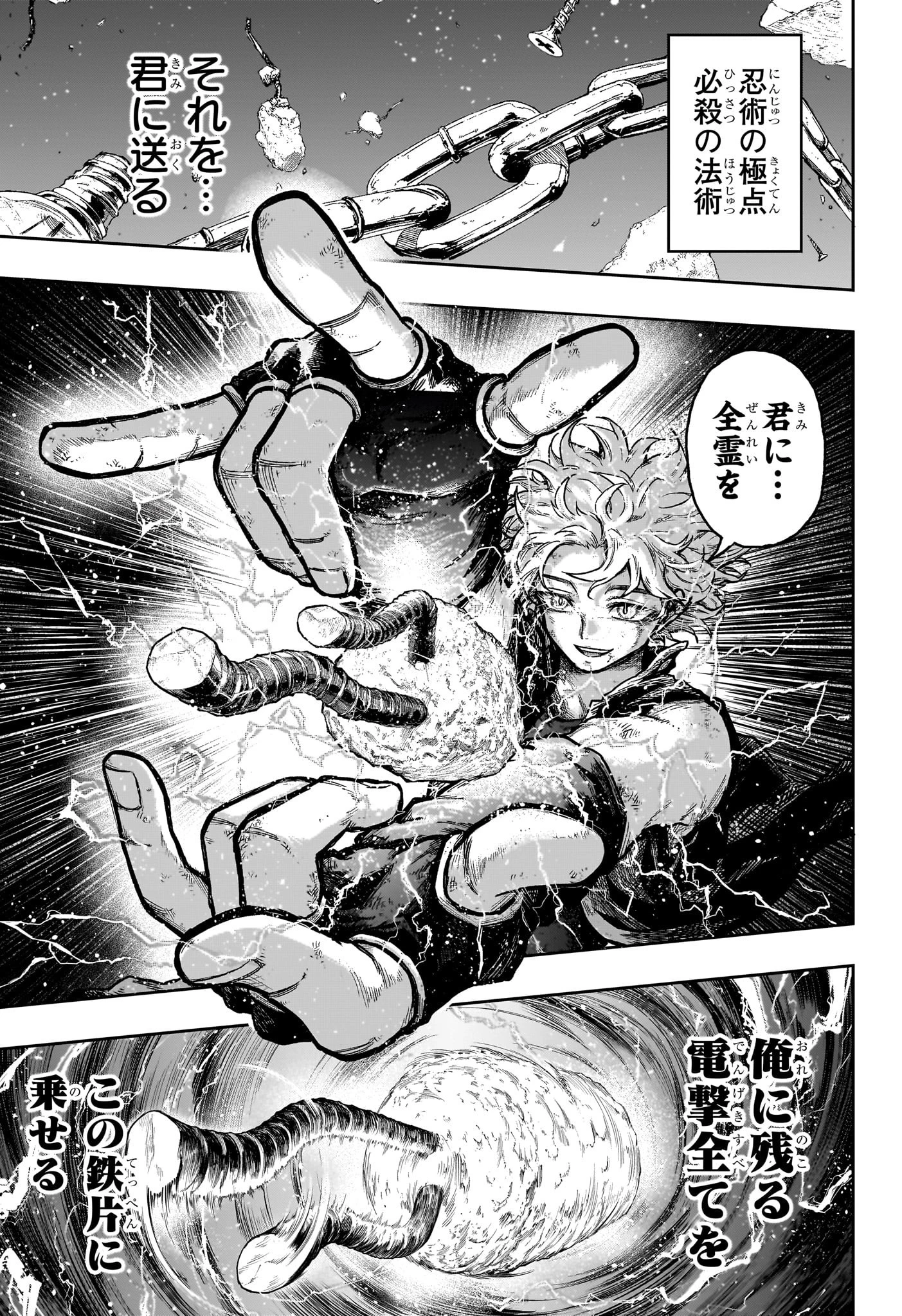 しのびごと 第42話 - 3