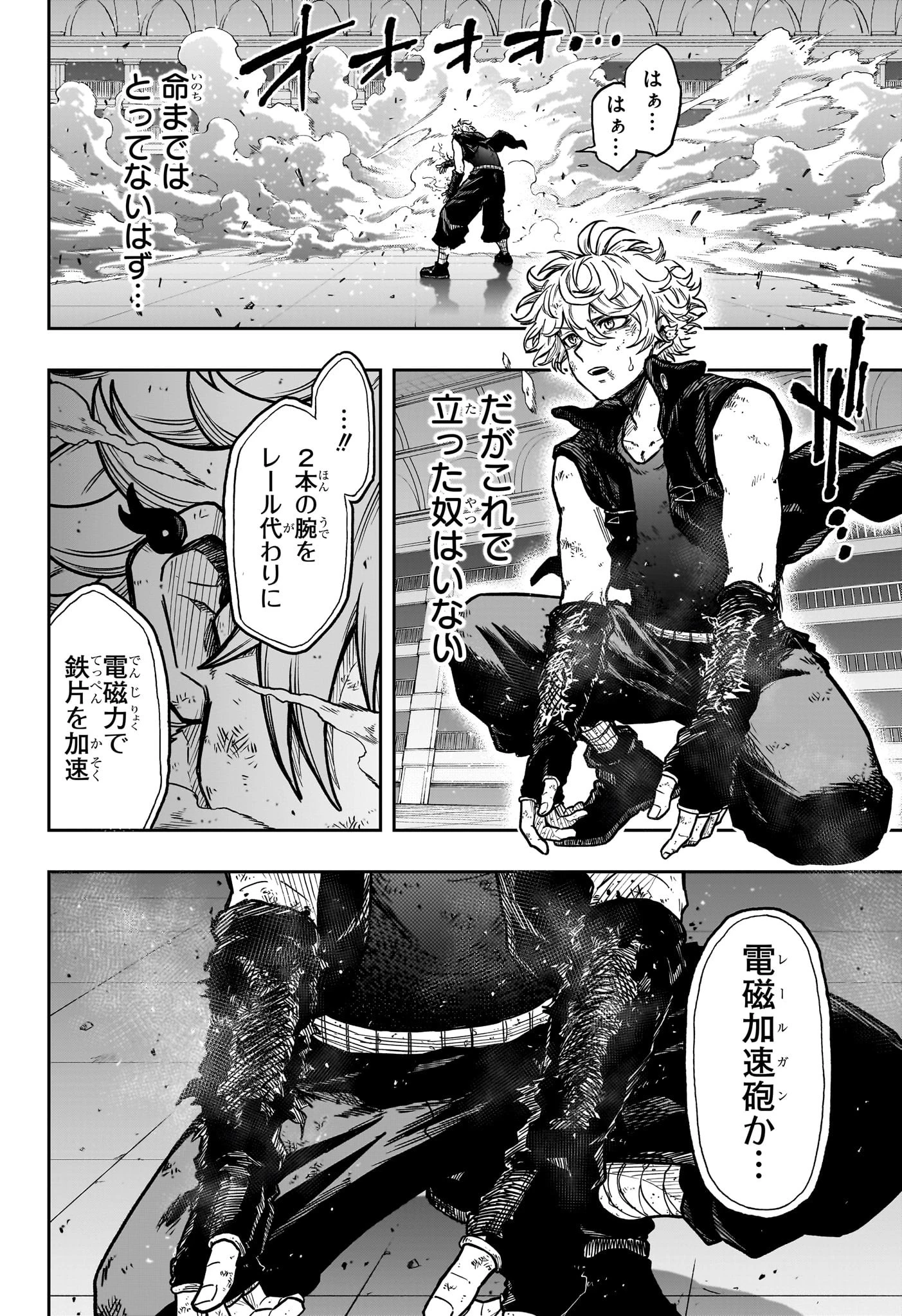 しのびごと 第42話 - 6