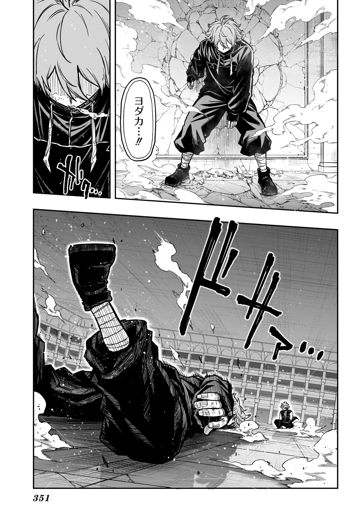 しのびごと 第42話 - 7