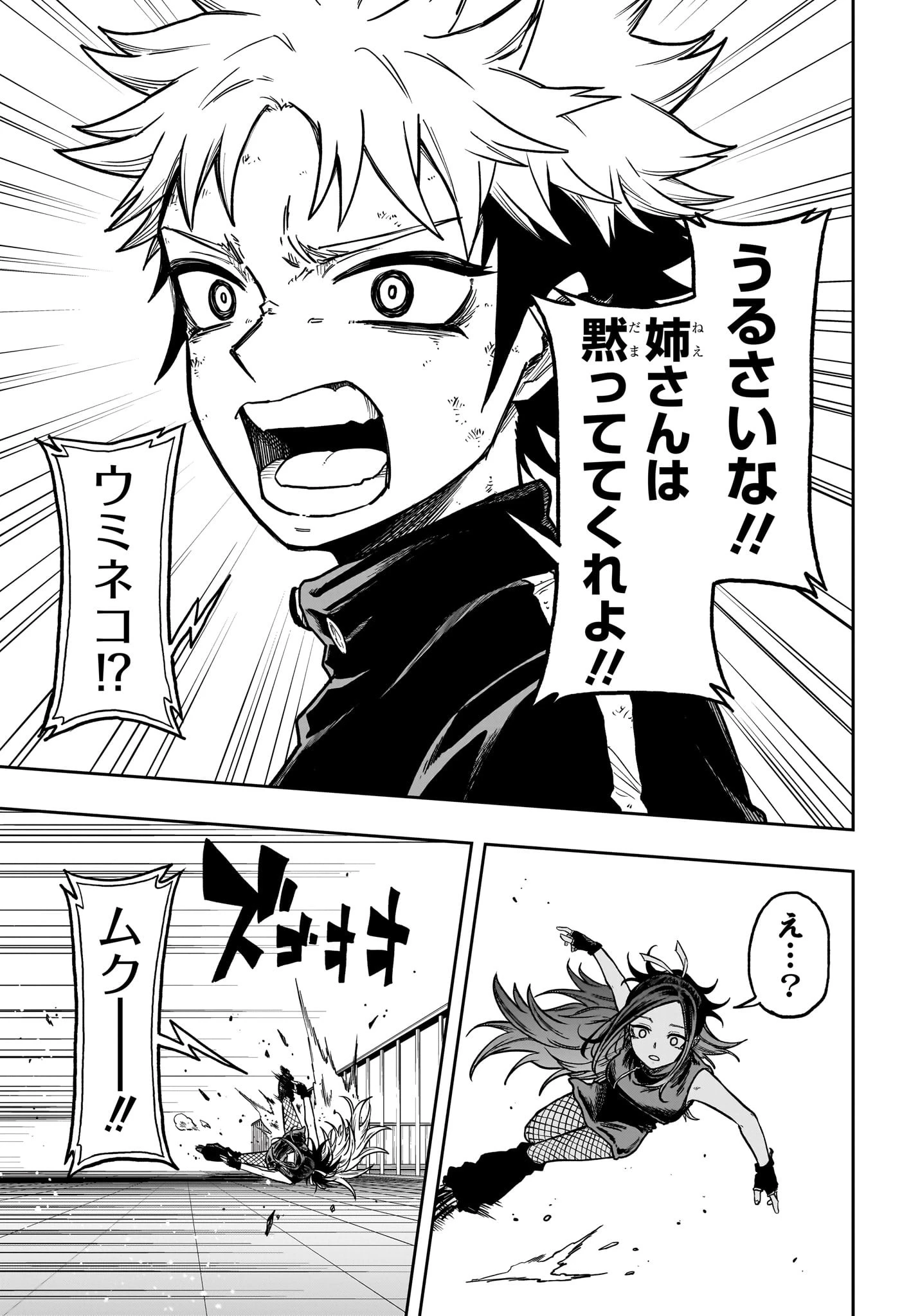 しのびごと 第42話 - 13