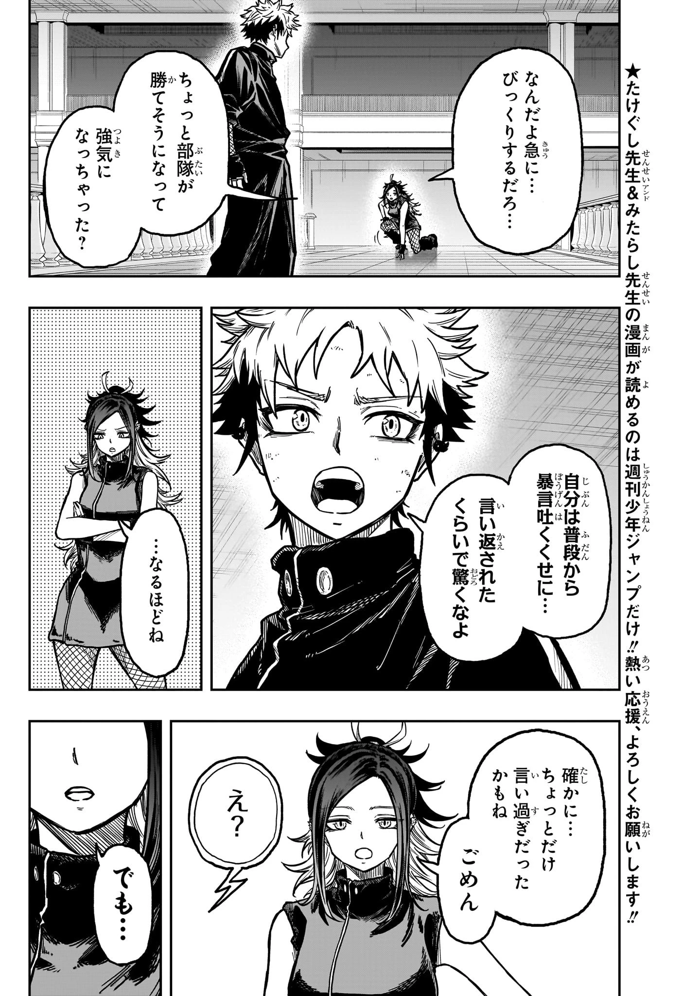 しのびごと 第42話 - 14