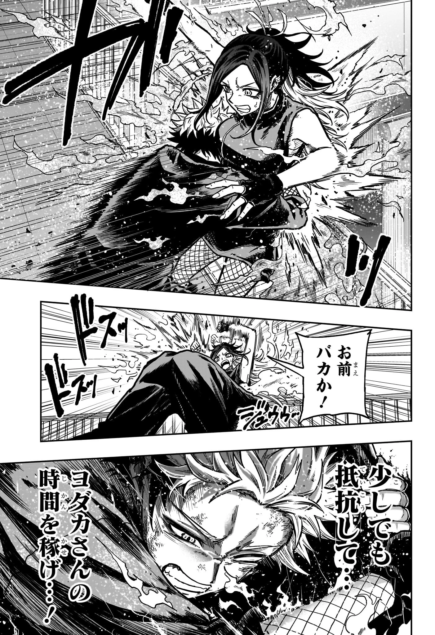 しのびごと 第42話 - 17