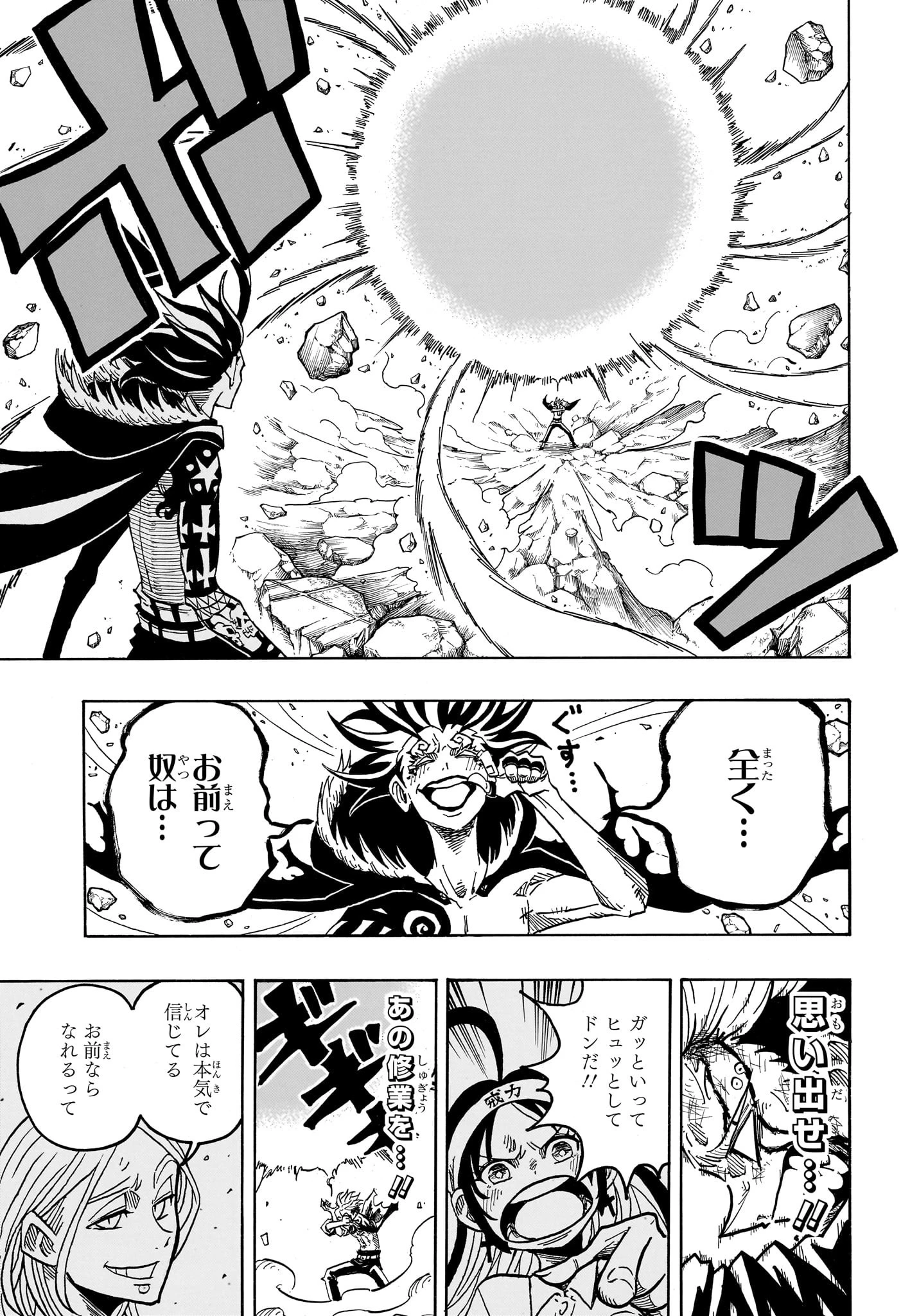 悪祓士のキヨシくん 第53話 - 3